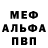 A-PVP Соль Gale Bouchard
