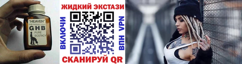Бутират GHB где продают наркотики OMG зеркало Купино