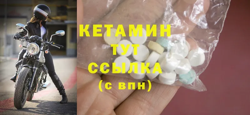 Кетамин ketamine Купино