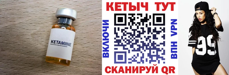 Кетамин VHQ  Купино 