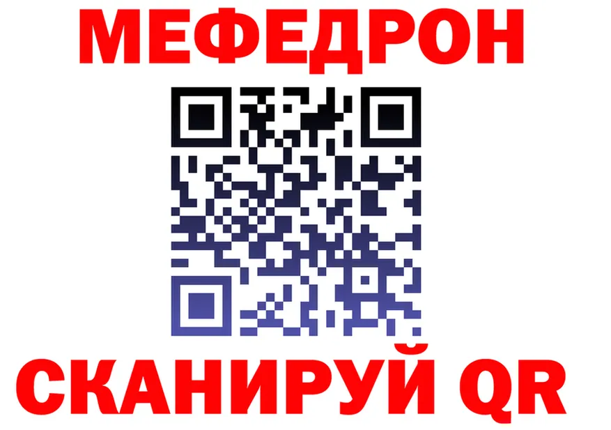 МЯУ-МЯУ 4 MMC ТОР площадка блэк спрут Купино