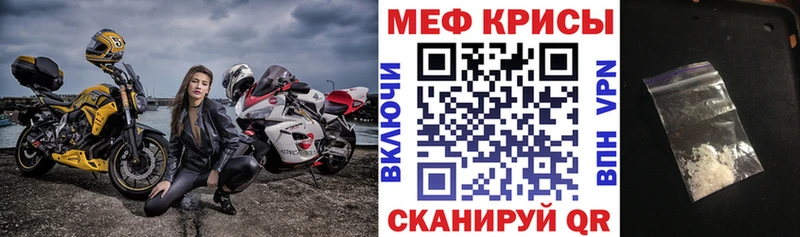 Мефедрон кристаллы Купино