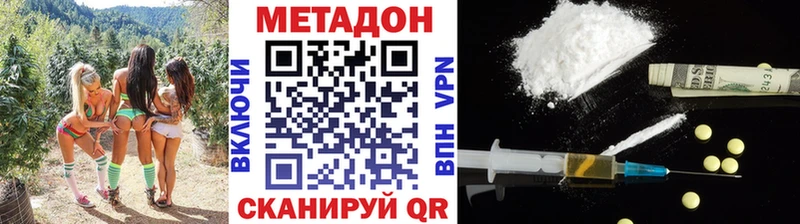 Метадон methadone  Купино 