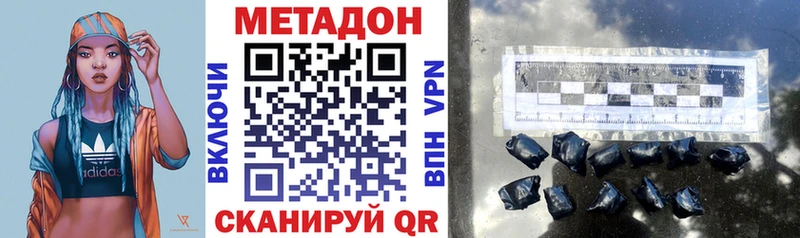 Метадон VHQ Купино